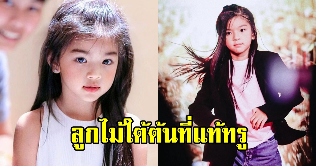 น้องมะลิ ลูกแม่โบว์-พ่อปอ ยิ่งโตยิ่งสวยน่ารักมาก อนาคตขึ้นแท่นว่าที่นางเอก