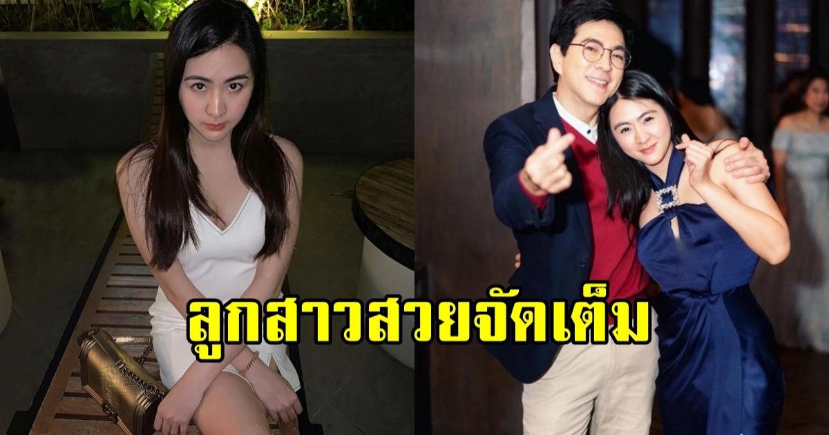 เปิดภาพ น้องมายด์ ยุรริษา ลูกสาวคนเล็ก แซม ยุรนันท์