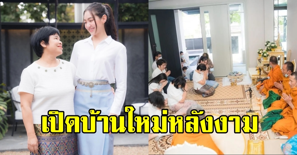 เปิดบ้านหรู เบลล่า ราณี สร้างให้คุณแม่ หลังใหญ่สมฐานะมาก