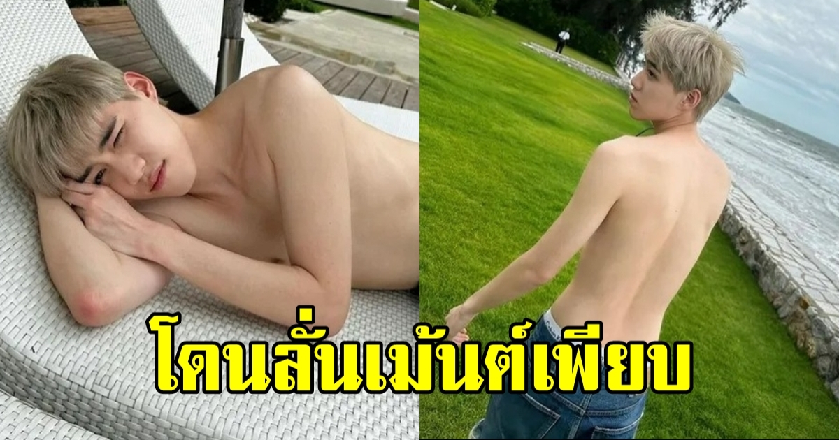 พีพี กฤษฏ์ โชว์หุ่นสุดแซ่บชิวๆ ที่ริมทะเล