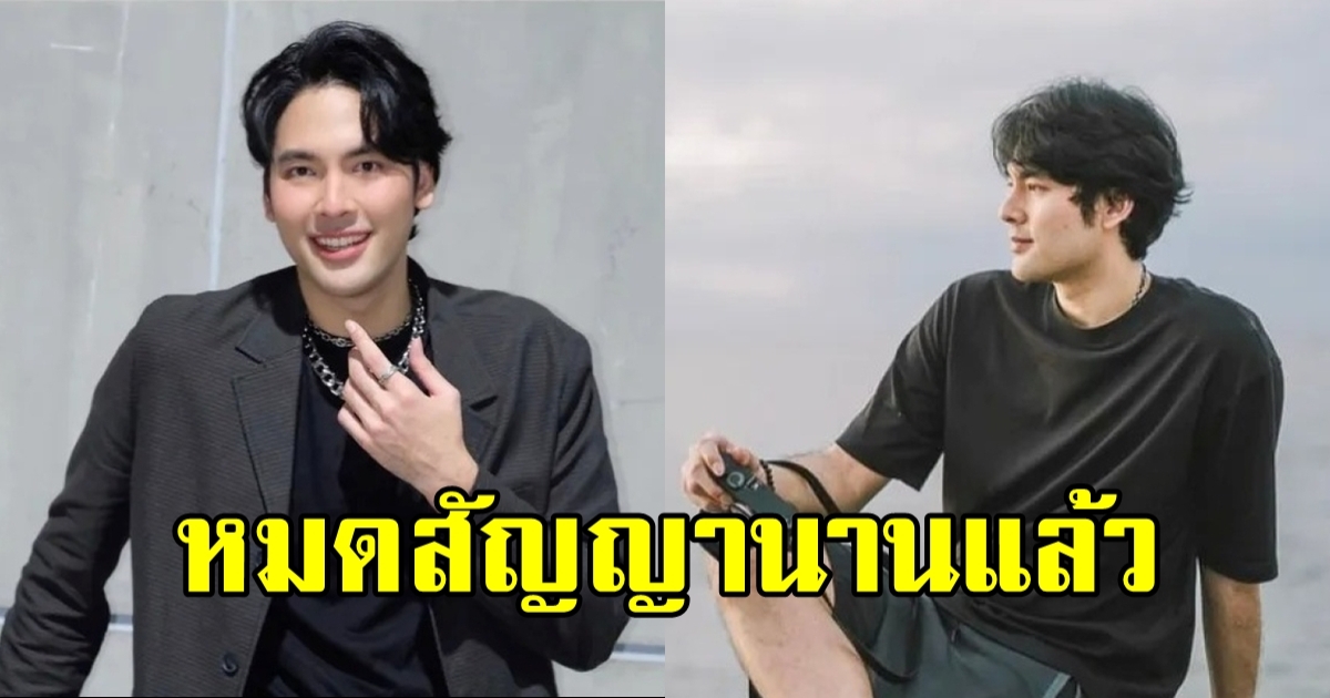 บอม ธนิน รับไม่ต่อสัญญากับอดีตต้นสังกัด จบกันด้วยดี