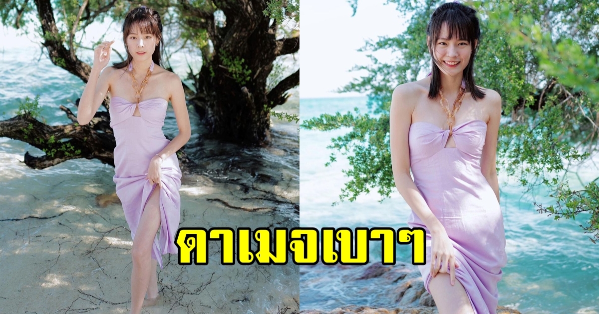 แพทตี้ อังศุมาลิน โชว์ขาอ่อนเบาๆ ใจเหลวหมดแล้ว