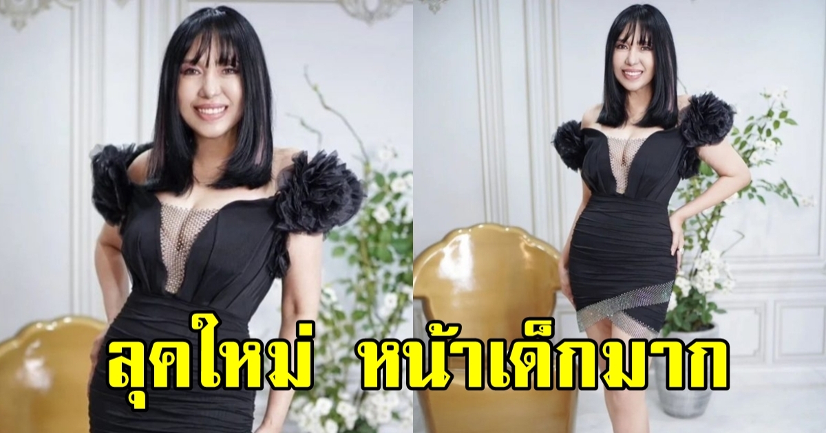 เอ้ ชุติมา อวดลุคใหม่ล่าสุด ตัดผมหน้าม้า ดูเด็กมาก