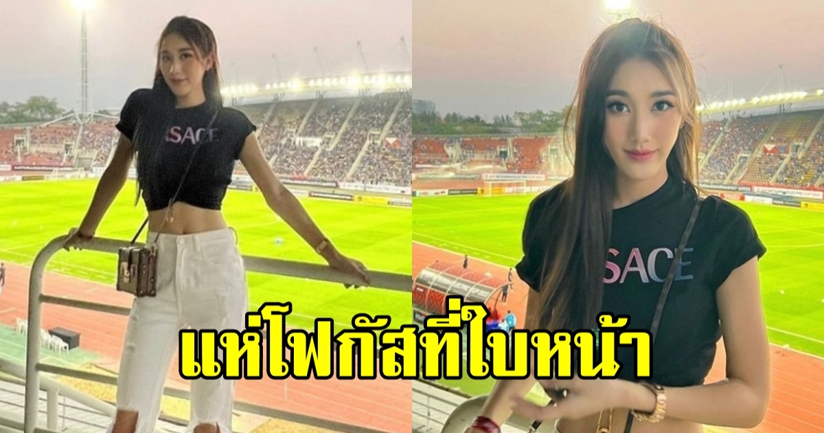 โพสต์ล่าสุด เบส รักษ์วนีย์ คนแห่โฟกัสใบหน้า