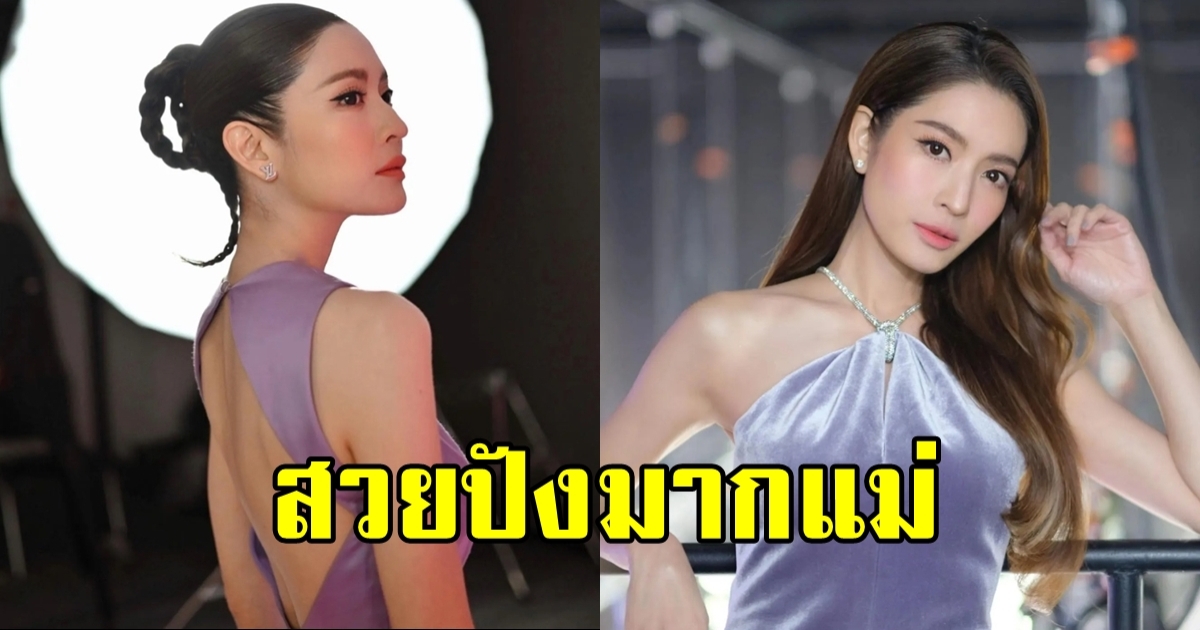 เปิดลุคล่าสุด เเอฟ ทักษอร