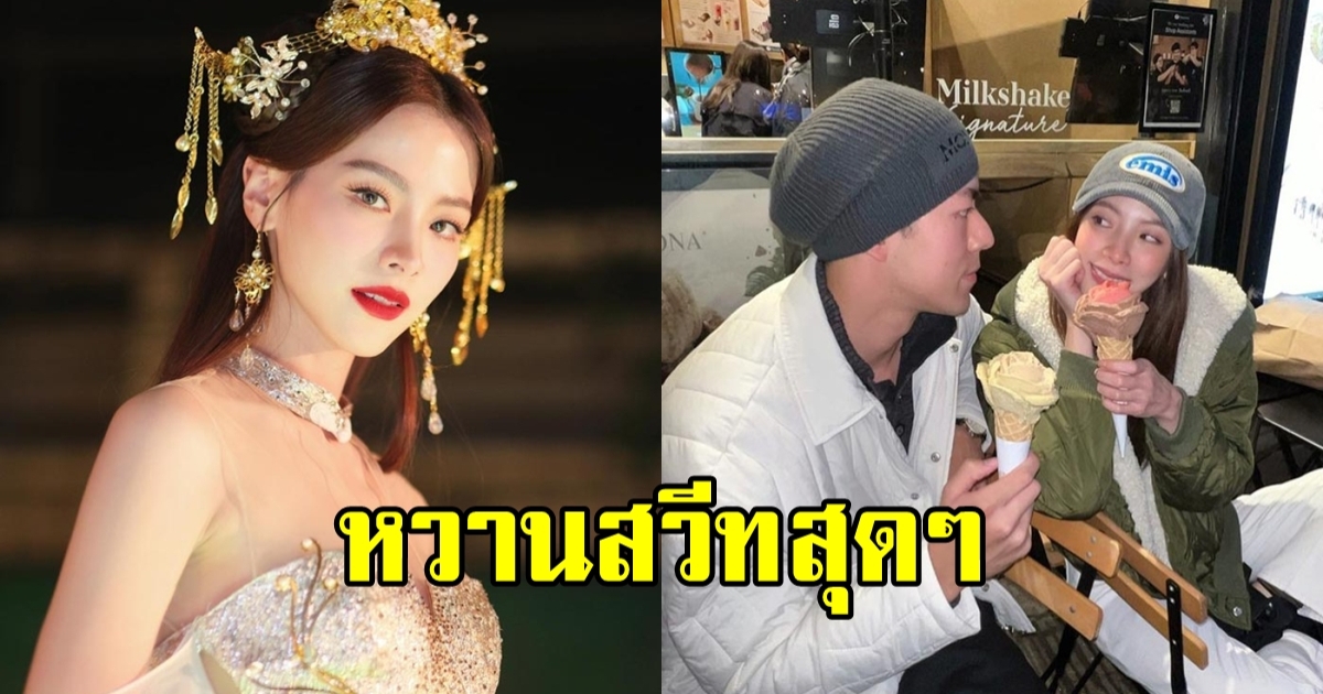 ใบเฟิร์น พิมพ์ชนก เปิดคำเรียกจากปาก นาย ณภัทร หวานไม่ไหว