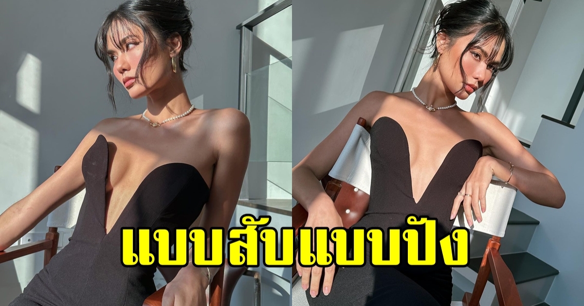 น้ำตาล ชลิตา กับแฟชั่นไปงานเครื่องสำอาง ลุคออลแบลค สวยปังมาก