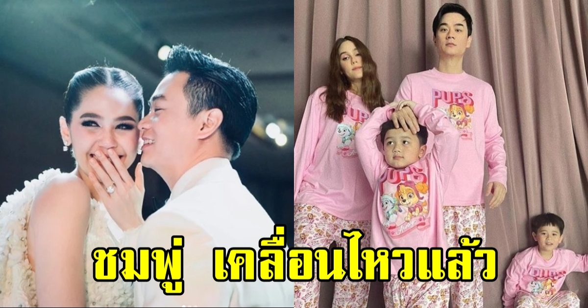 ชมพู่ อารยา โพสต์ล่าสุดถึง น้องแอบิเกล หลัง น็อต วิศรุต เขียนมอบสมบัติหมื่นล้านให้