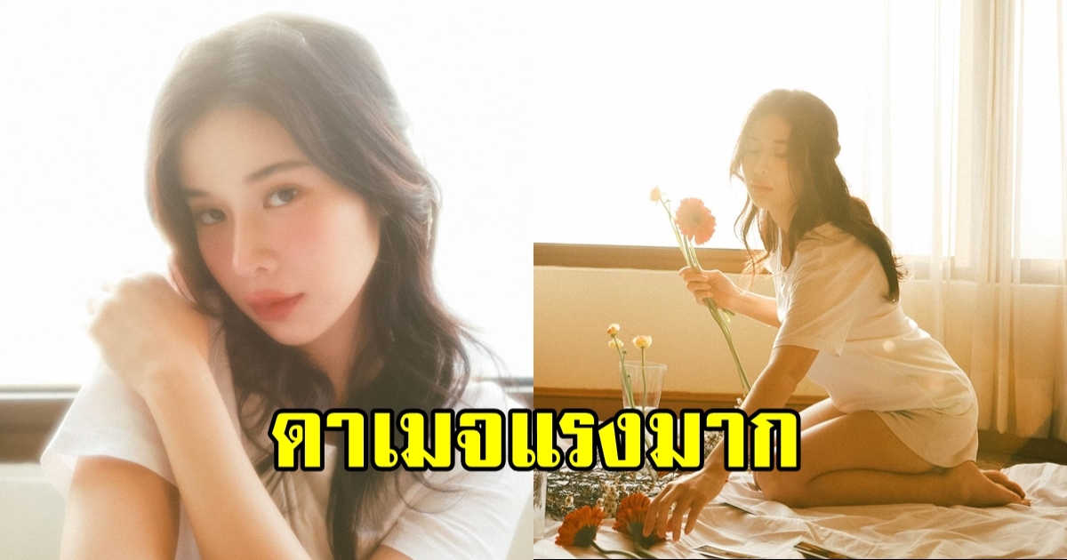 เก้า สุภัสสรา อวดลุคใสๆ ละมุนหัวใจ ดาเมจแรงมาก