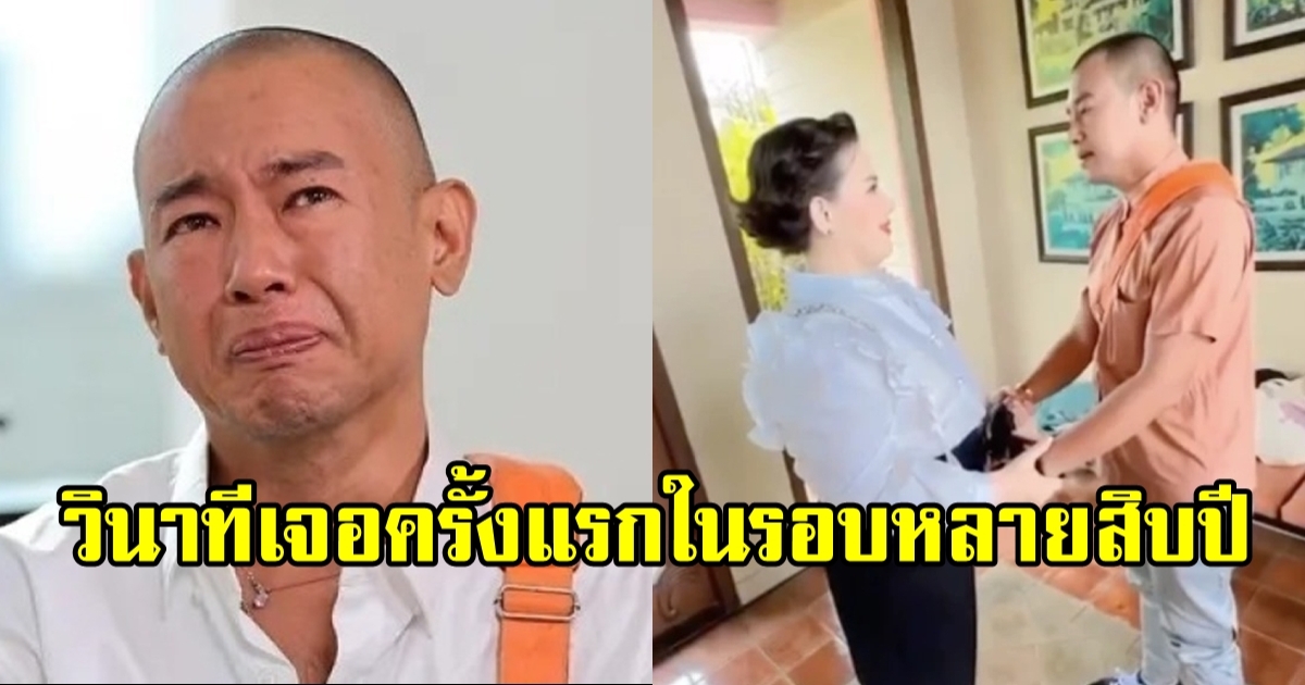 วินาที พิธีกรสาวซุปตาร์ ได้เจอ ริว อาทิตย์ โผเข้ากอดกันทันที