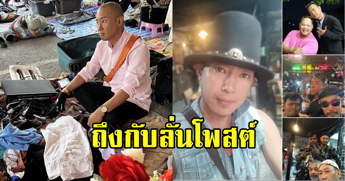 อาทิตย์ ริว ท้า หนุ่ม กรรชัย ออกสื่อ อยากเจอแบบตัวต่อตัว