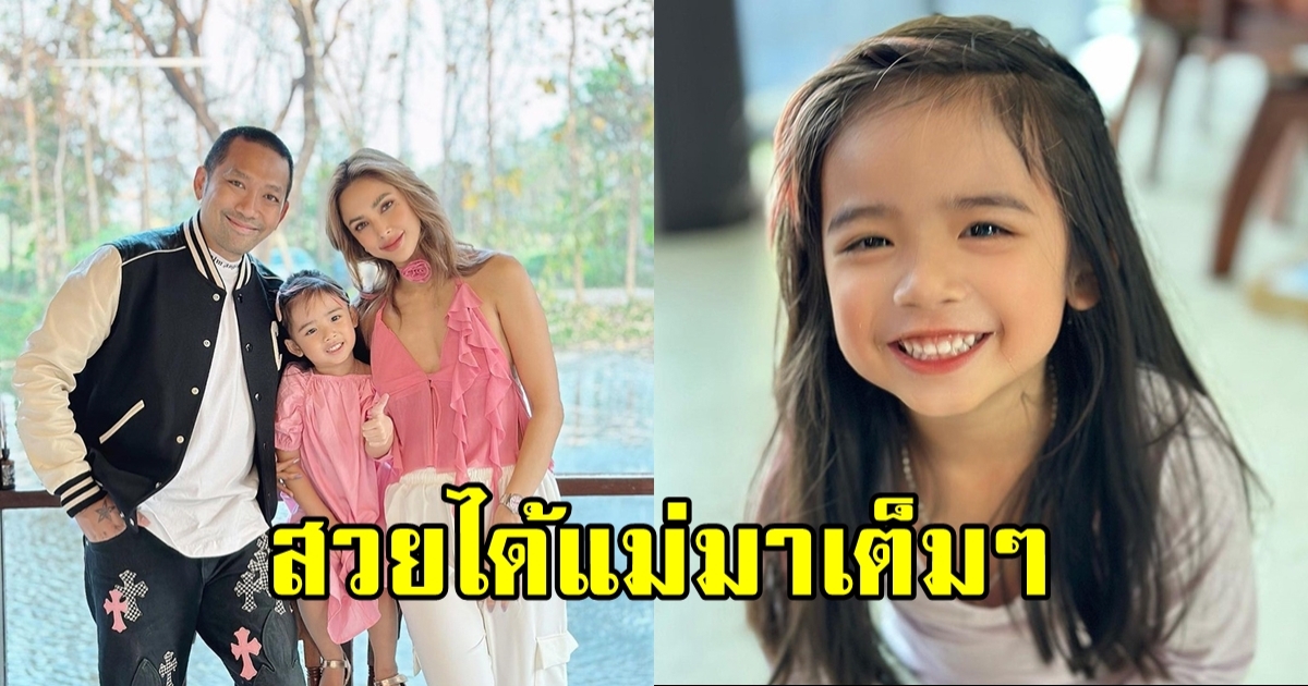 น้องดิสนีย์ ลูกสาว อุ้ม ลักขณา ในวัย 3 ขวบ สวยเหมือนแม่ เครื่องหน้าเป๊ะมาก