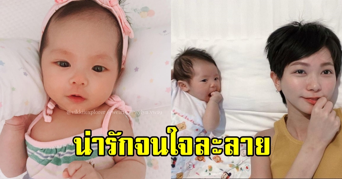 ต้าววิริน จอมน่ารัก หนู 2 เดือนแล้ว ตา2ชั้น-ผมสลวยจัดเต็ม