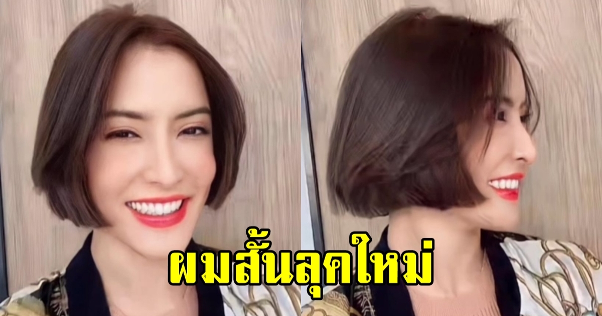 ส่องภาพ พิ้งกี้ สาวิกา ล่าสุด ในลุคผมสั้น แฟนๆ ชมสวยไม่เปลี่ยน