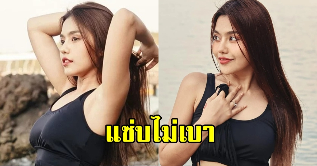 ธัญญ่า อาร์สยาม เผยความเซ็กซี่สไตล์สาวโสด (แต่ไม่เหงา)