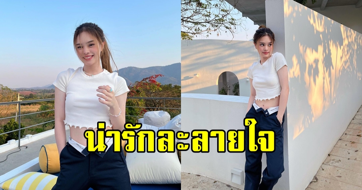 น้องแอลลี่ แจกความสดใส อวดเอวขาวในชุดเอวลอย นุ้บนิ้บหัวใจที่สุด