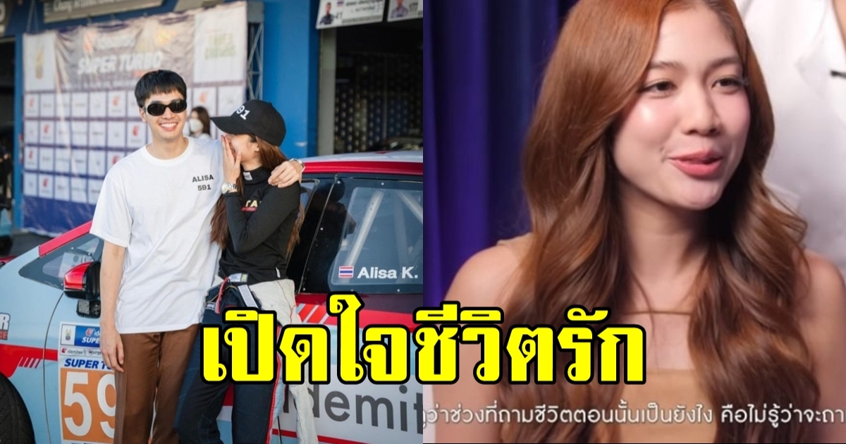 ดาราสาวชื่อดัง เปิดใจคบแฟนหนุ่มดีกรีพระเอก 6 ปี ยังไม่คิดแต่งงาน