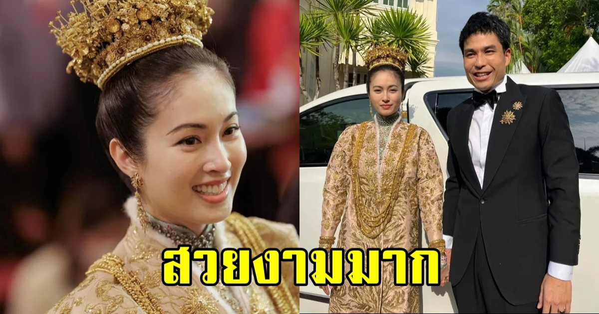 ชุดแต่งงาน ปอย ตรีชฎา จัดเต็ม สวยเลอค่า อลังการมาก